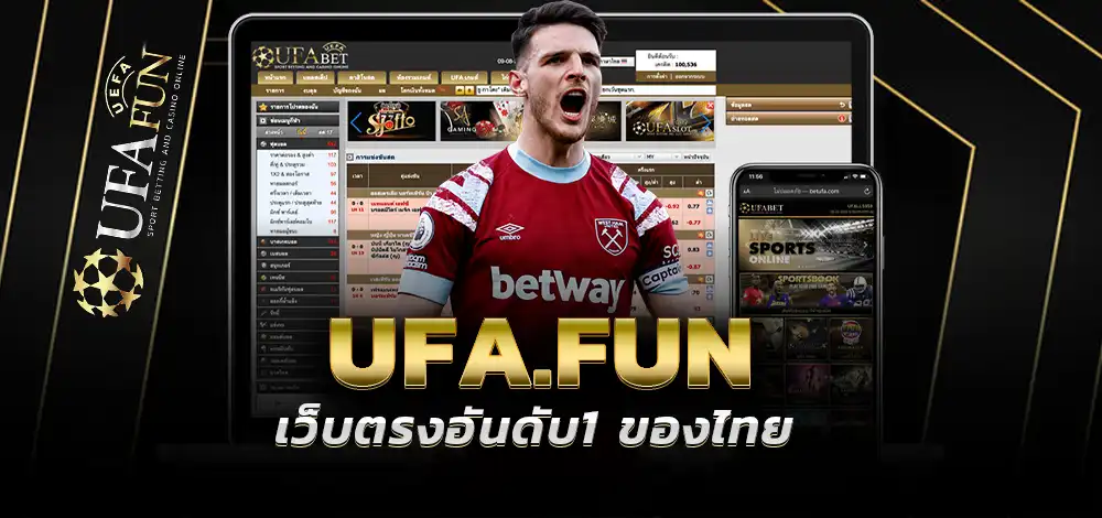 เว็บตรง UFA