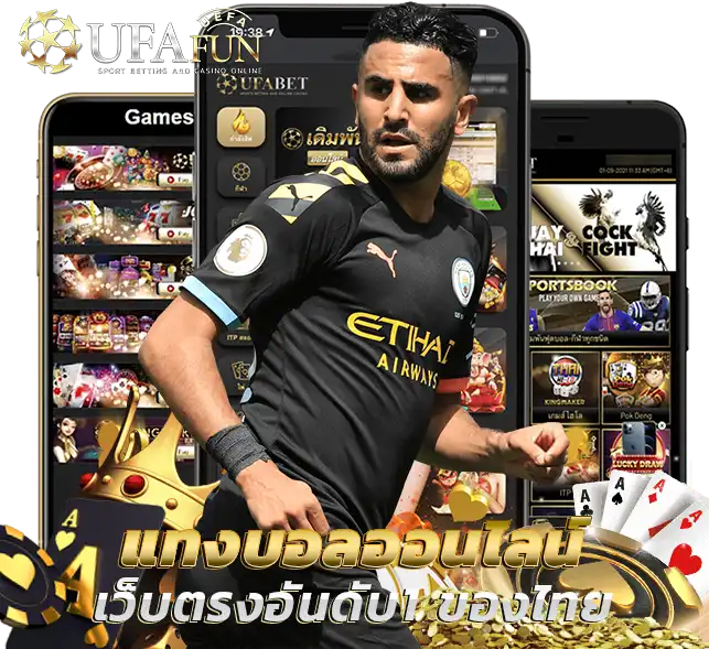 ยูฟ่าคลิก