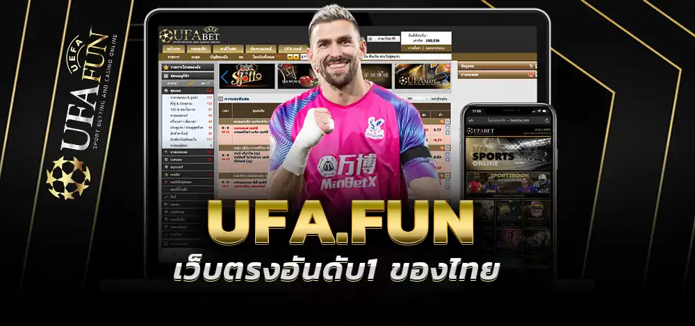 UFABET FUN