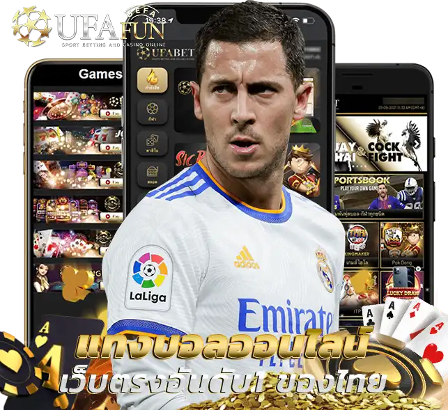 UFA แทงบอล