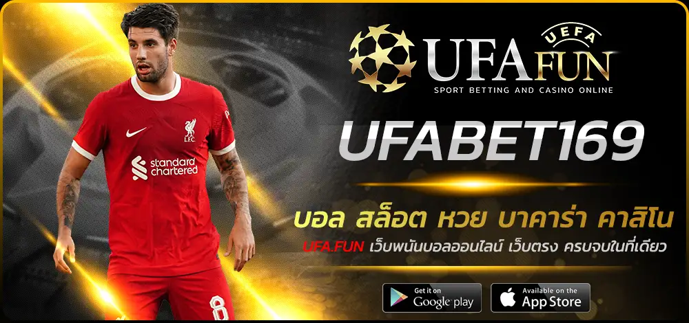 UFABET169