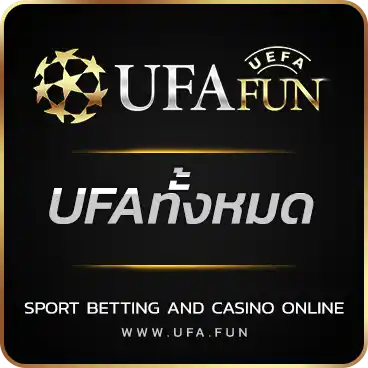 UFAทั้งหมด