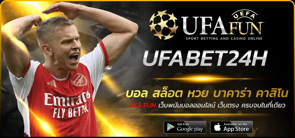 UFABET24H