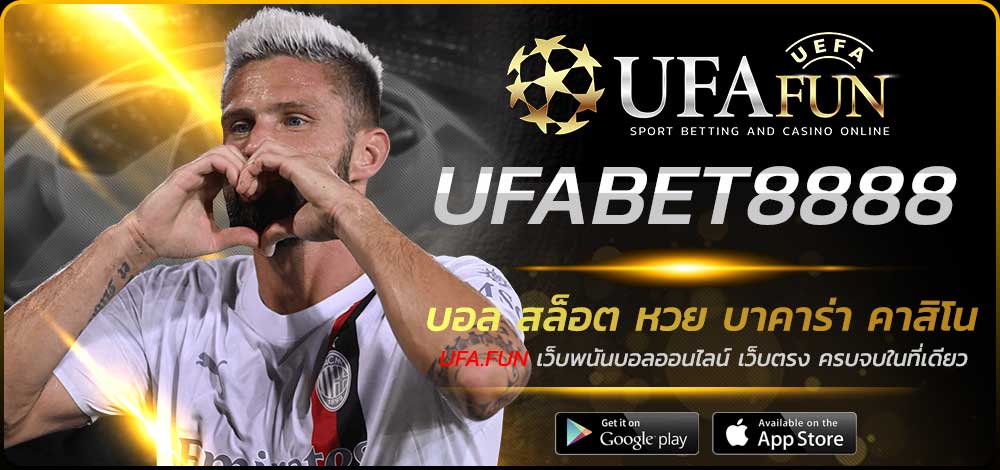 UFABET8888