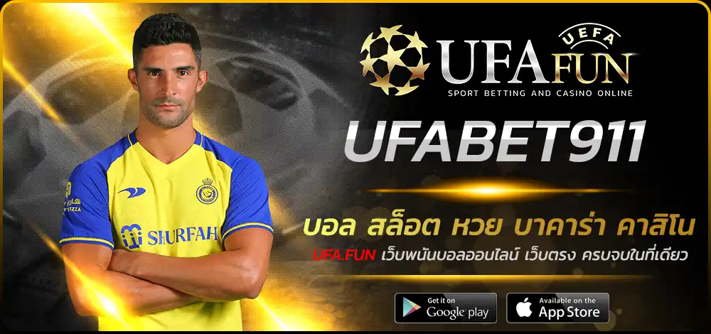 UFABET911