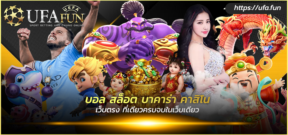 สมัคร แทงบอล