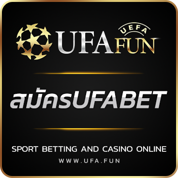 logo สมัครUFABET