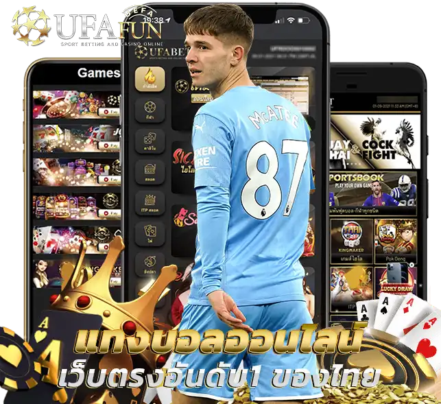 ทางเข้า UFABETมือถือ
