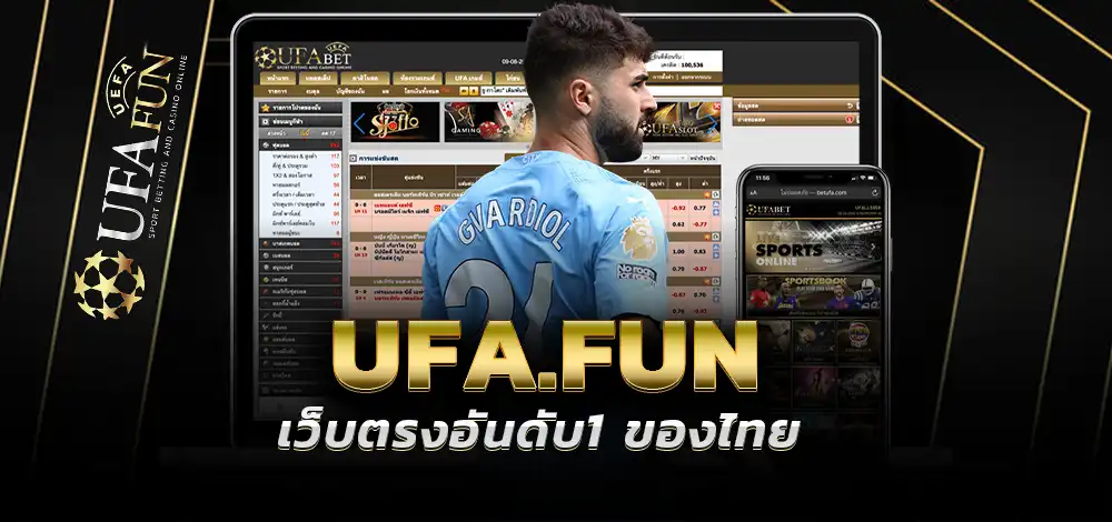 เว็บตรงUFA