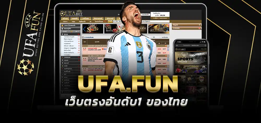 เว็บพนันUFA