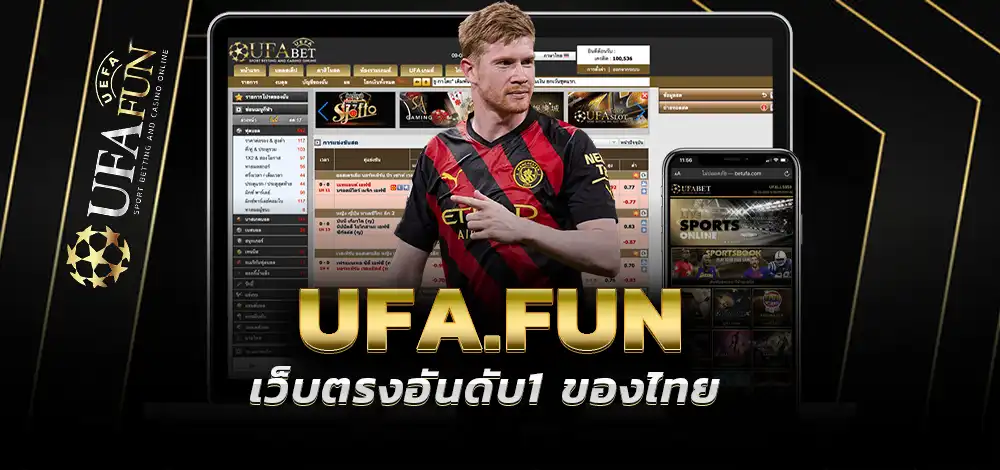 เว็บตรงUFA