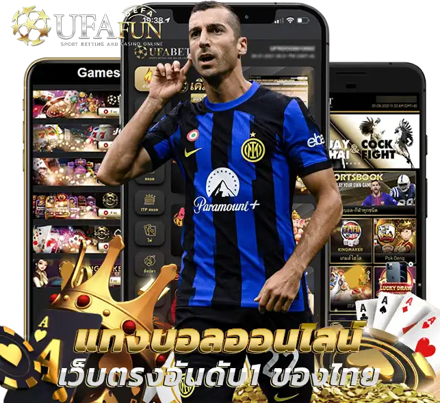 สมัครUFABET168