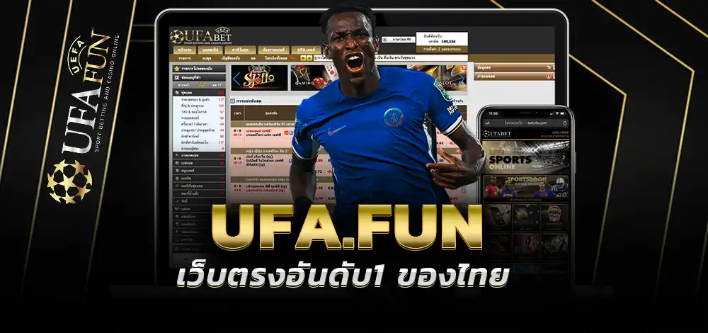 เว็บตรงยูฟ่า