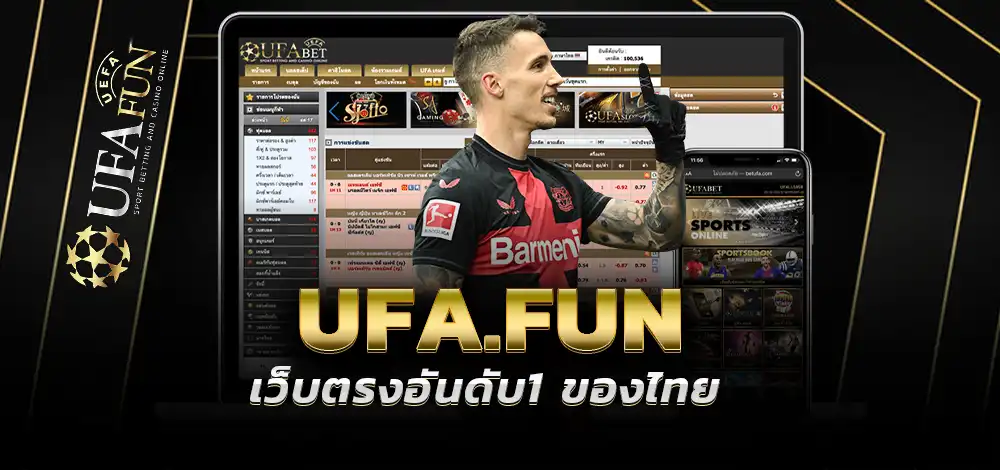 แทงบอล ออนไลน์