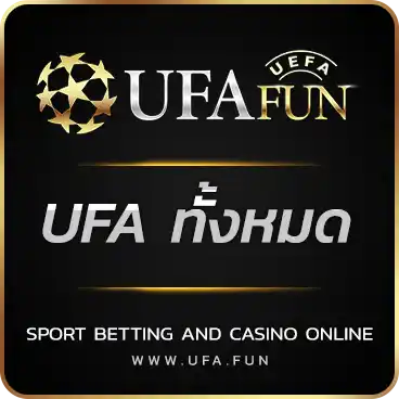UFA ทั้งหมด