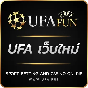 LOGO UFA เว็บใหม่