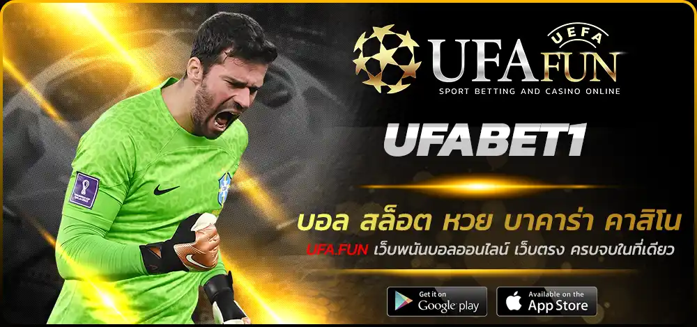 UFABET1
