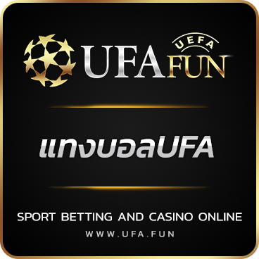 logo แทงบอลUFA