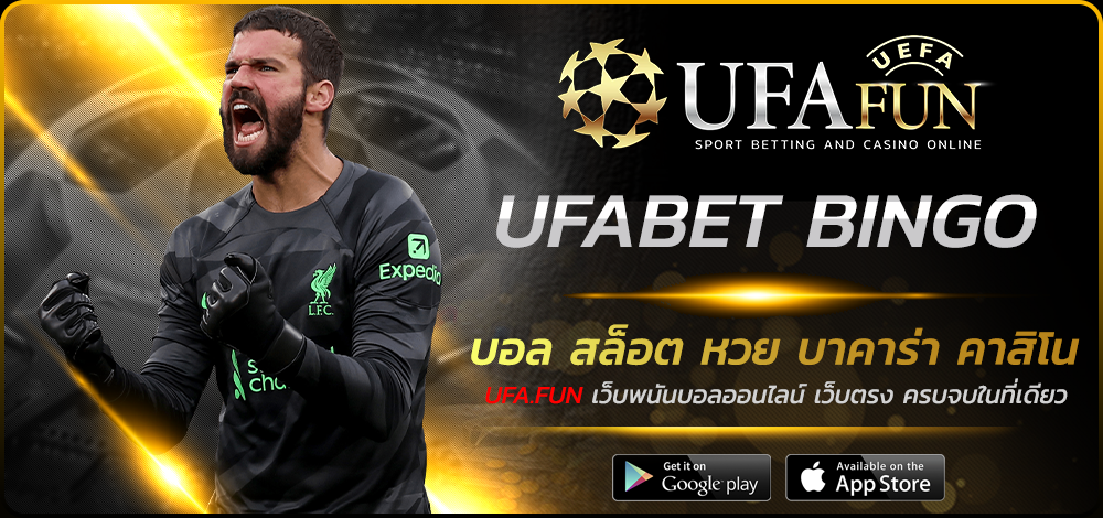 UFABET BINGO