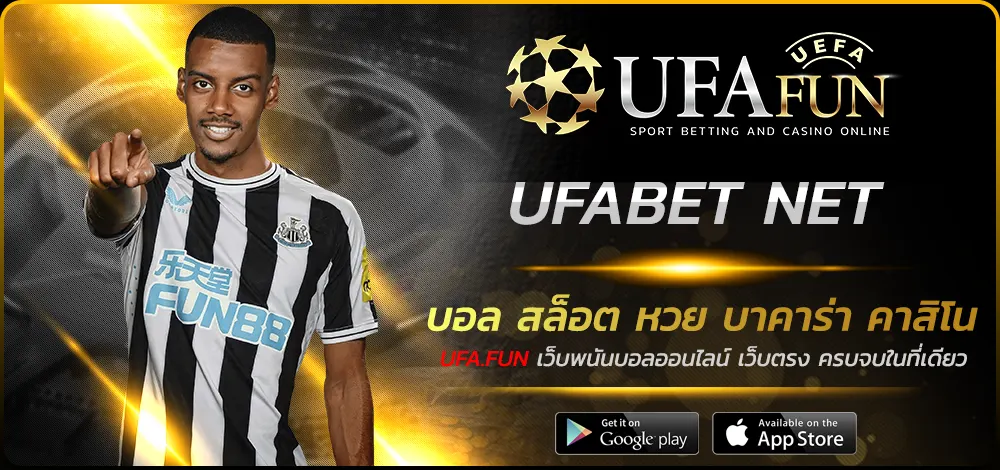 UFABET NET