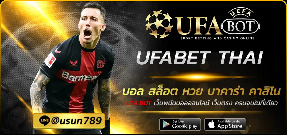 UFABET THAI