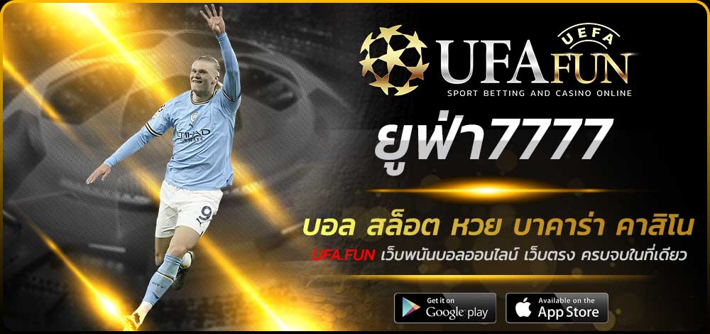 ยูฟ่า7777