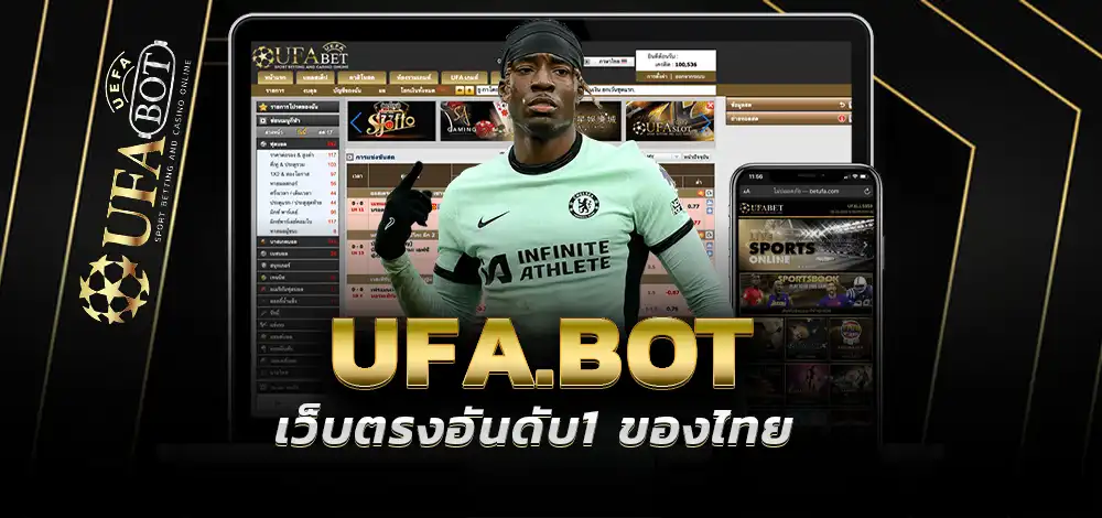 UFABET BOO
