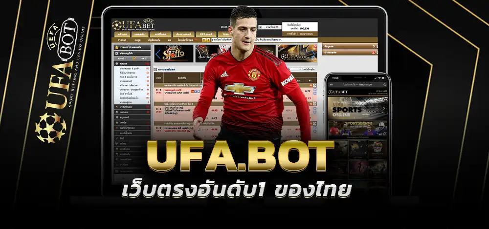 UFA800 ทางเข้า