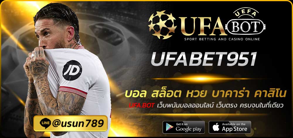 UFABET951
