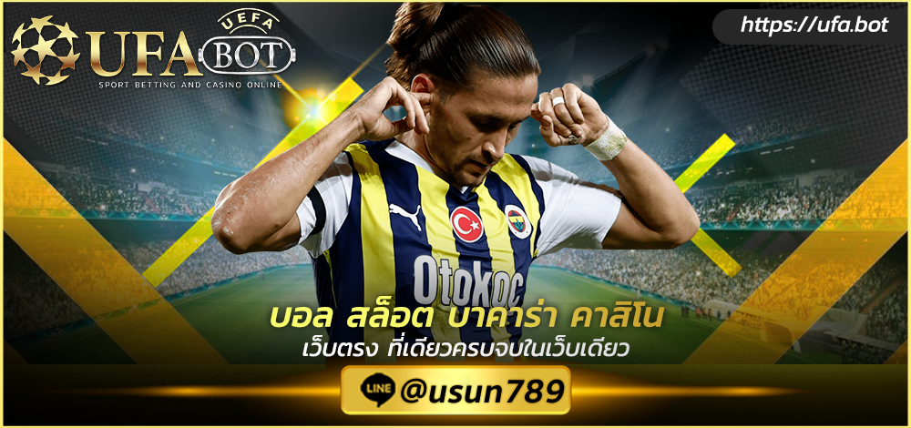 ยูฟ่าเบท24H