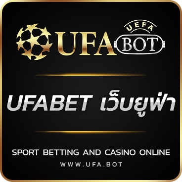 logo UFABET เว็บยูฟ่า