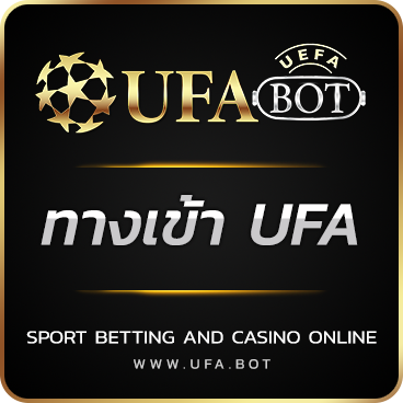 logo ทางเข้า UFA