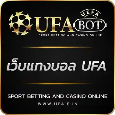 LOGO เว็บแทงบอล UFA