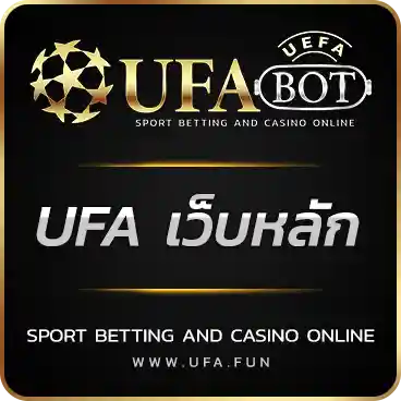LOGO UFA เว็บหลัก