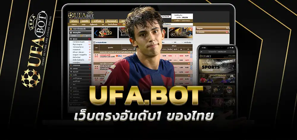 เว็บยูฟ่าเบท