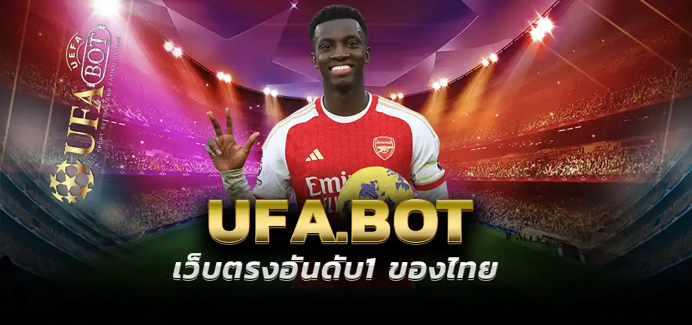 ยูฟ่าซี4