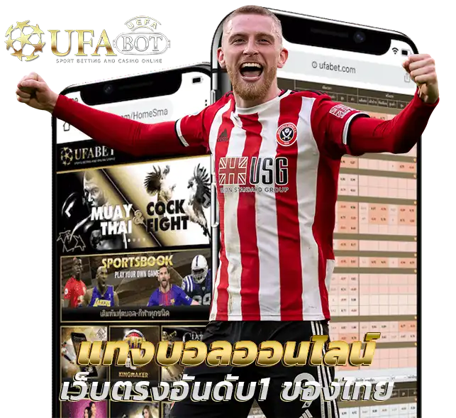 UFA เว็บหลัก