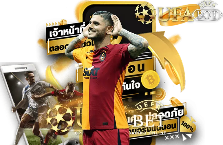 ยูฟ่าซี4