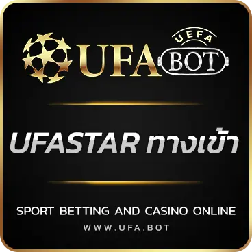 LOGO UFASTAR ทางเข้า