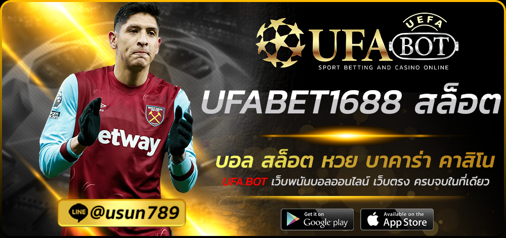 UFABET1688 สล็อต