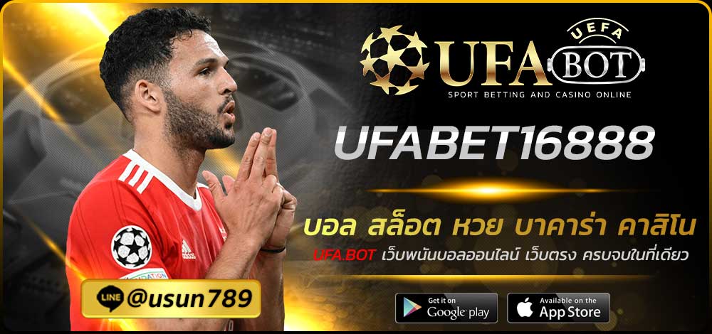 UFABET16888