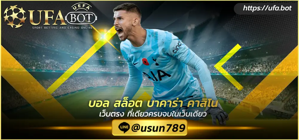 UFABET99