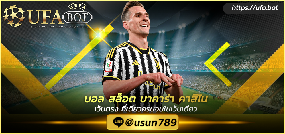 UFABET1688 สล็อต