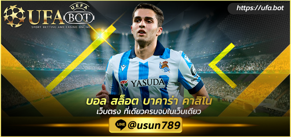 UFABET1 ทางเข้า