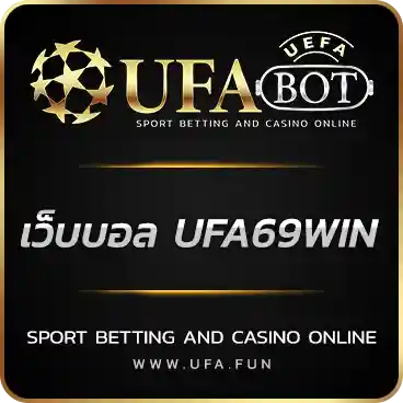 logo เว็บบอล UFA69WIN
