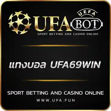 logo แทงบอล UFA69WIN