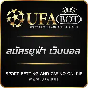 logo สมัครยูฟ่า เว็บบอล