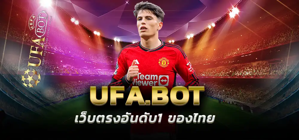 ยูฟ่าเบท1688