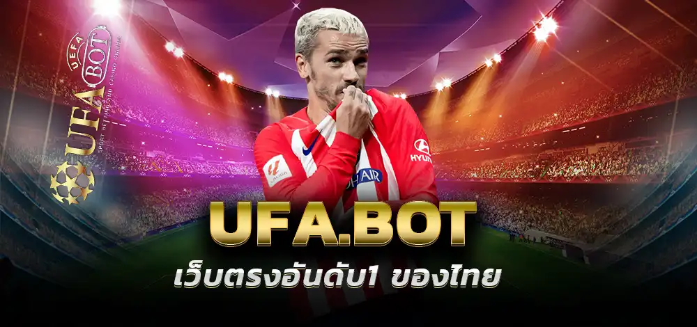 แทงบอล UFAC6
