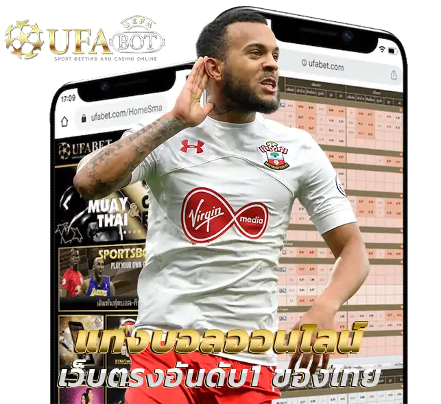 แทงบอล UFA69WIN